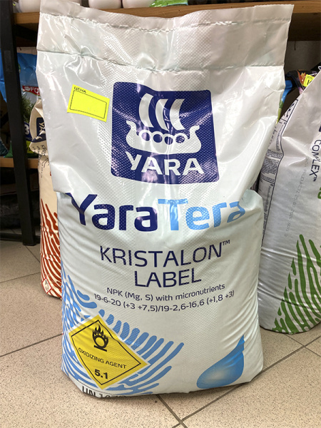 Удобрение минеральное YaraTera KRISTALON Blue, 25кг