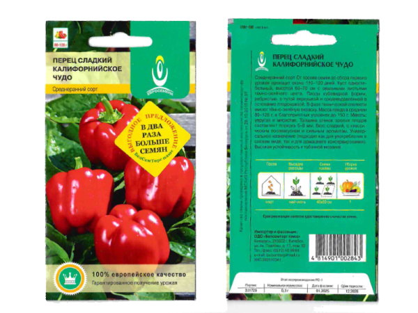 перец сладкий Калифорнийское чудо, 0.3 гр