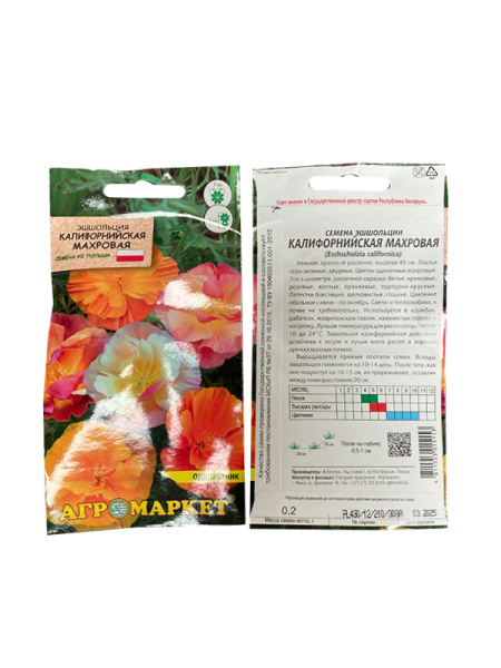 эшшольция калифорнийская Махровая, 0.2 гр