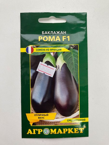 Баклажан Рома F1