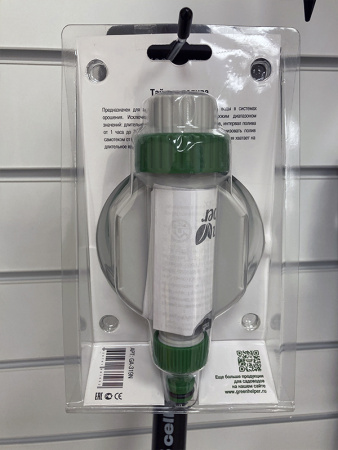 Таймер полива GA-319N, шаровый, электронный