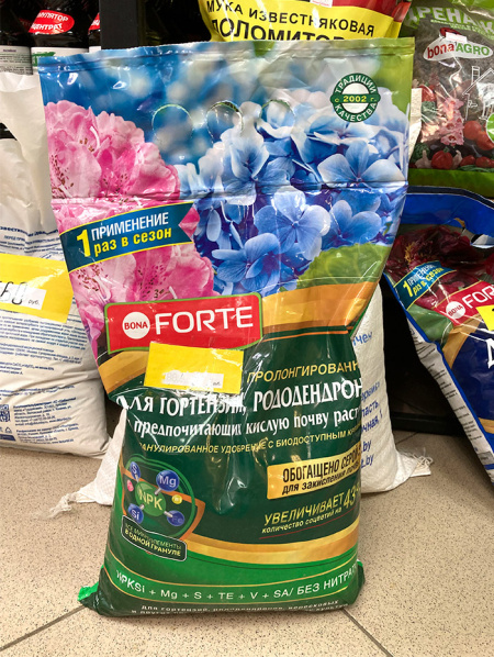 Удобрение пролонгированное Bona Forte "Для гортензий и рододендронов" 2.5кг
