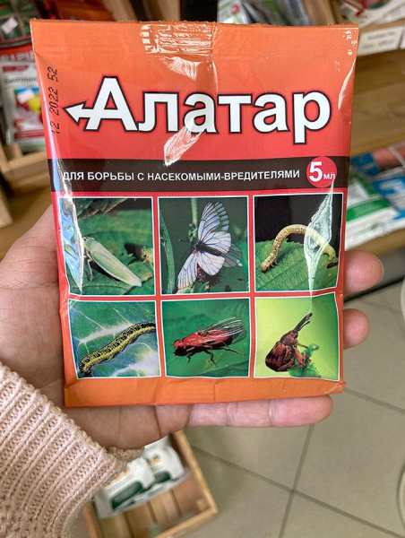 "Алатар" 5 мл