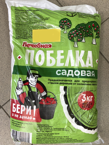 Побелка садовая РБ 3 кг