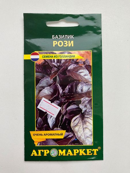 Базилик Рози