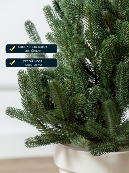 Елка "Элоди" 100% PE, 70см
