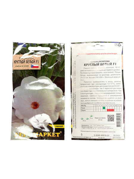 патиссон круглый Белый F1, 5 шт