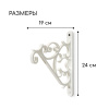 Кронштейн для подвесных кашпо, белый