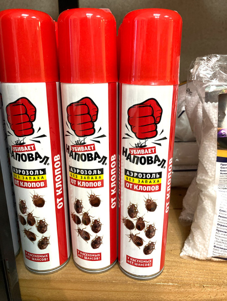 Инсектицидное средство "Наповал" от клопов 200 мл.