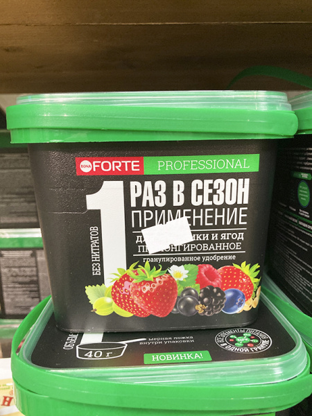 Удобрение пролонгированное Bona Forte "Для клубники и ягод", 1 л