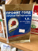 Профит Голд 1,5 г (против фитофтороза)