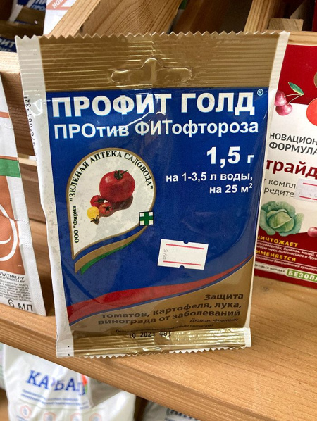 Профит Голд 1,5 г (против фитофтороза)