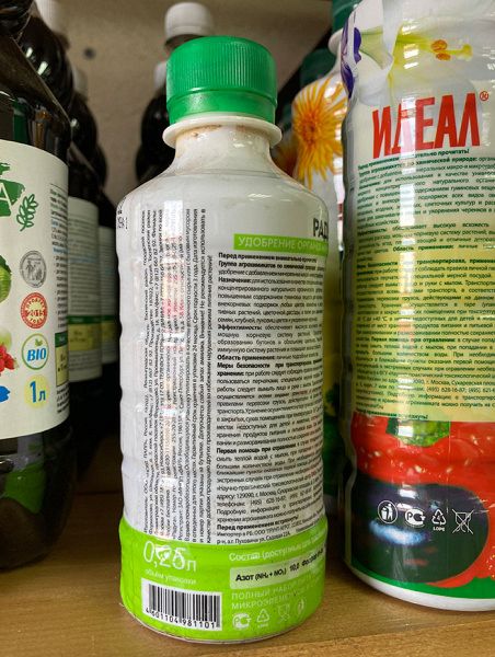 Удобрение "Радуга" ИДЕАЛ 0,25л подкормка для комнатных и декоративных растений