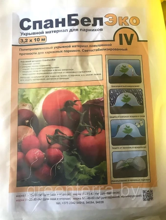 Спанбонд (агроспанбонд) "СпанБел" 50г/м2 3,2х10м [СУФ-50]