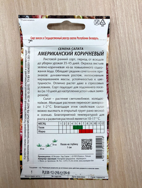 салат Американский коричневый