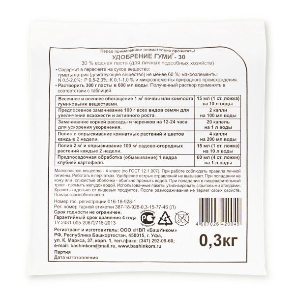 Удобрение "Гуми-30 Универсал" 300гр