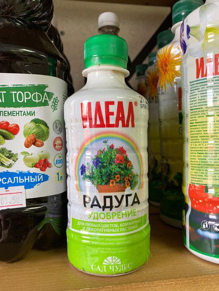 Удобрение "Радуга" ИДЕАЛ 0,25л подкормка для комнатных и декоративных растений