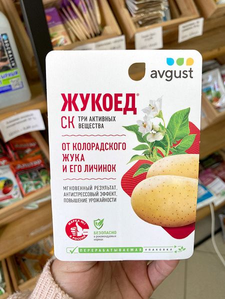 "Ордан" 12,5 от фитофтороза и альтернариоза