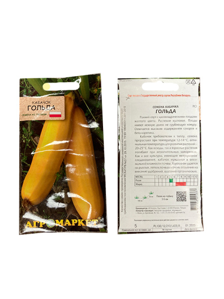 кабачок Гольда F1, 5 шт