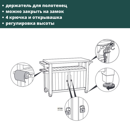 Стол для гриля "Unity xl Storage Buffet", коричневый [230409]