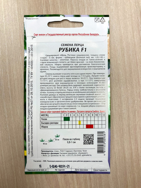перец сладкий Рубика F1