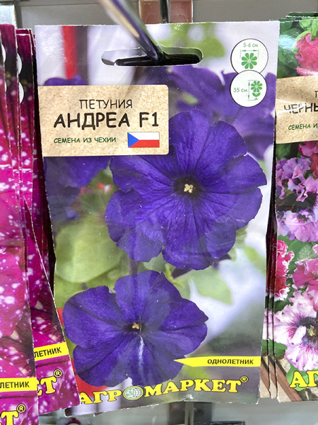 петуния Андреа F1