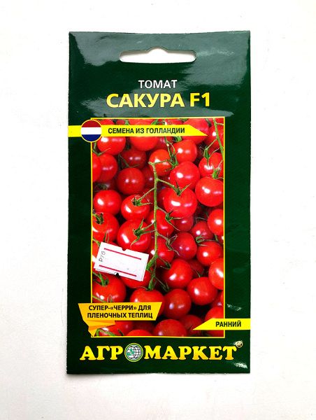 Томат Сакура F1