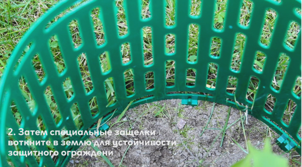 Защитно-декоративное ограждение, уп. 4шт. (34.5х20.5см)