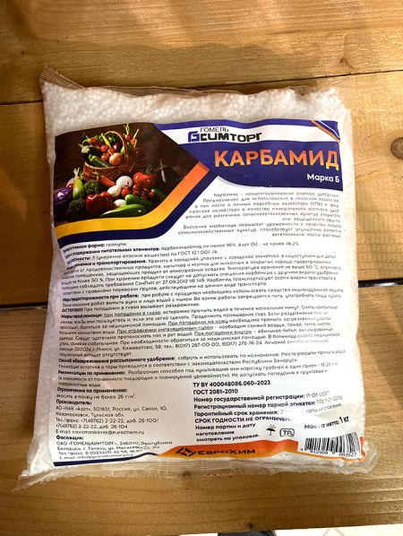 Карбамид (марка Б) РБ, 1 кг