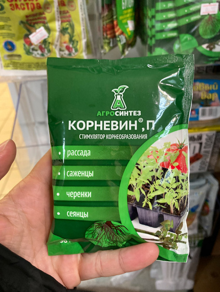 Стимулятор корнеообразования "Корневин" СП , 50гр