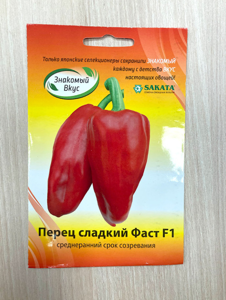 перец сладкий Фаст F1