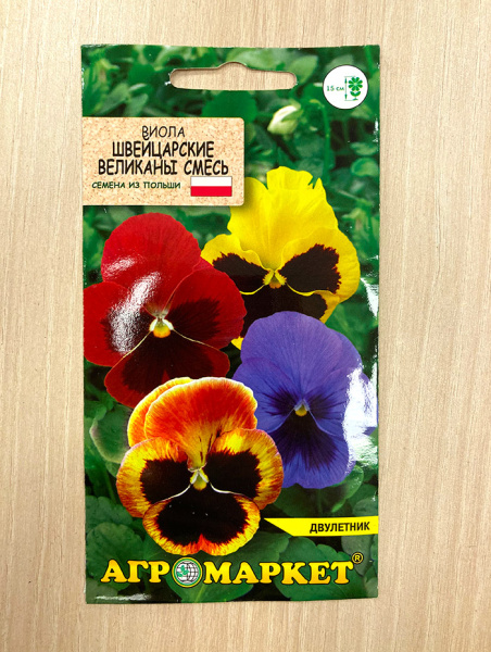 виола Швейцарские великаны