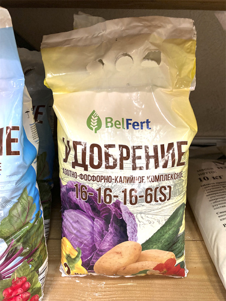 Удобрение азотно-фосфорно-калийное марки 16:16:16 "BelFert" 3 кг