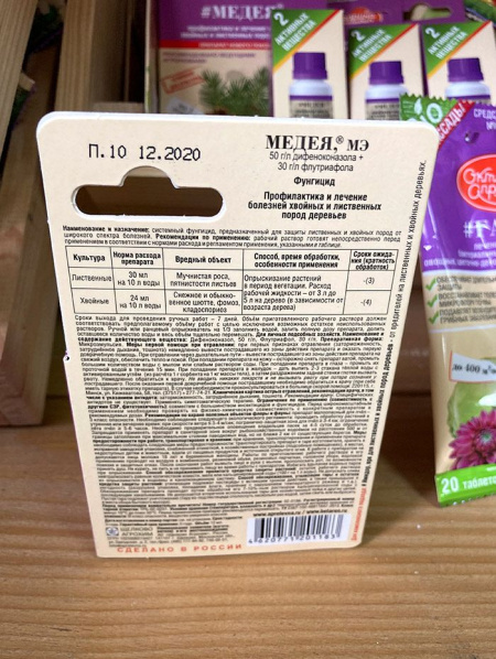 Медея, МЭ 12 мл, лечение и профилактика хвойных и лиственных пород