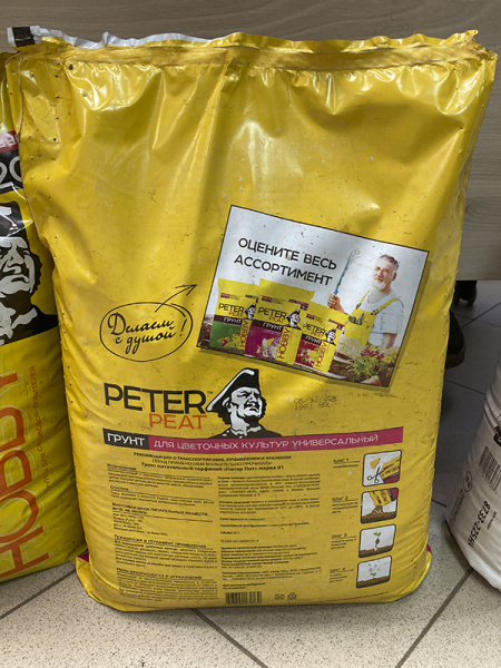 Грунт "Для цветочных культур Универсальный", линия Хобби, 20 л