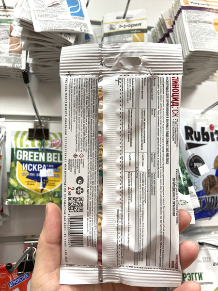 Пиноцид, 2мл, от хермесов, тли, пилильщиков и др вредителей