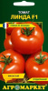 томат Линда F1