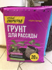 Грунт "Доброгряд для рассады", 20 л
