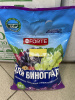 Удобрение минеральное Bona Forte "Для Винограда" 2кг