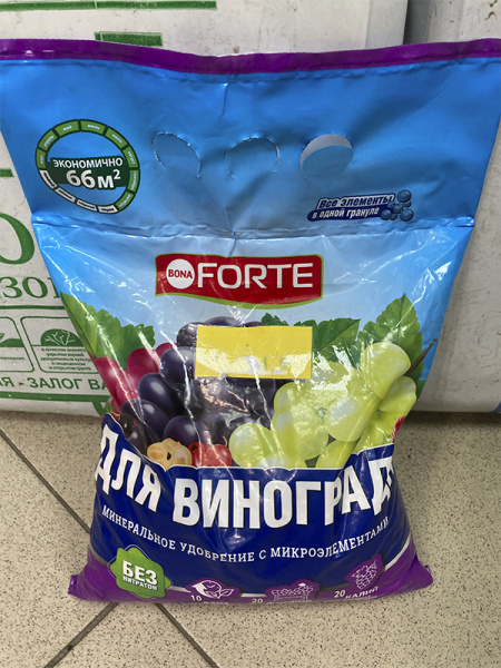 Удобрение минеральное Bona Forte "Для Винограда" 2кг
