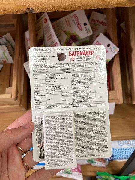 "Батрайдер" 10мл, инновационный препарат от комплекса вредителей