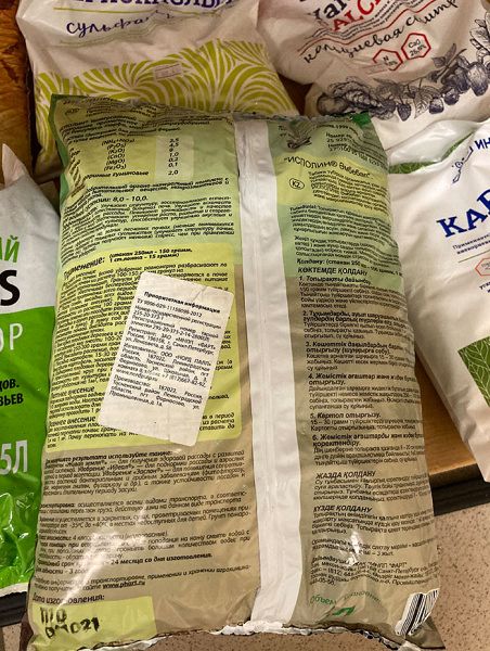 Удобрение органическое натуральное ИСПОЛИН (унив.)биогумус  2 л