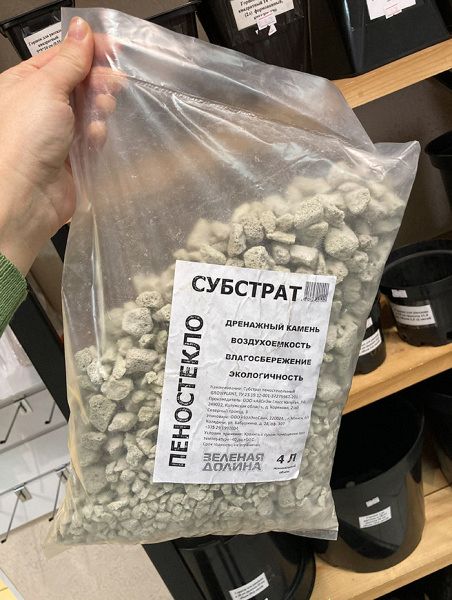 Субстрат пеностекольный GPOWPLANT, фр 5-30мм, пакет 4л
