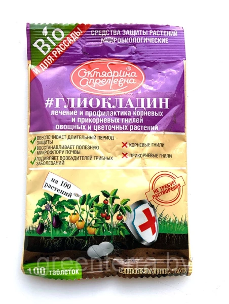 Глиокладин таб. 100шт. (защита растений от корневых гнилей)