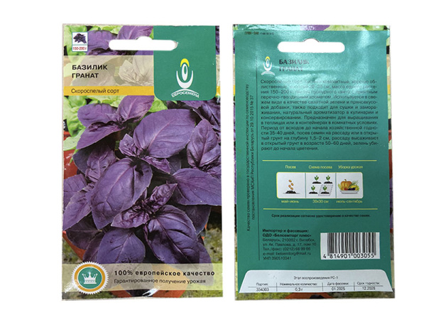 базилик Гранат, 0.3 гр