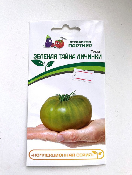 Томат Зеленая Тайна Личинки
