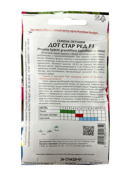петуния Дот стар Ред F1