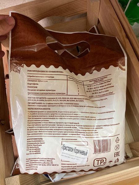 Комплексное минеральное удобрение "Кристалон Желтый", 0,5 кг