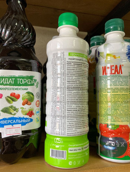 Удобрение "Радуга" ИДЕАЛ 0,5л подкормка для комнатных и декоративных растений