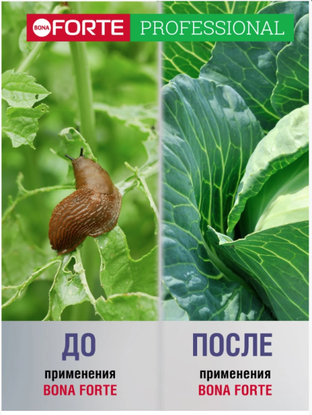 Bona Forte Супер гранулы от слизней и улиток, 500мл